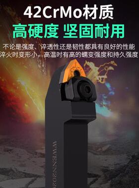 数控车床外圆大压板式桃型刀杆WWENN2020K/2525M08主偏角50度包邮