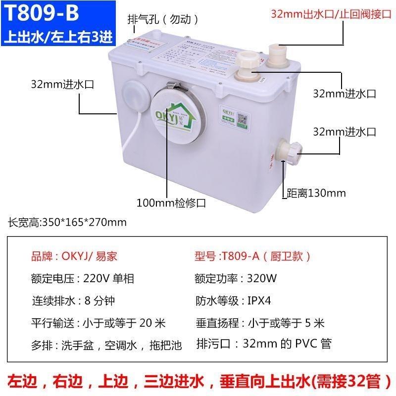 厨房污水提升器地下室电u机提升泵全自动污水排污泵别墅抽污泵