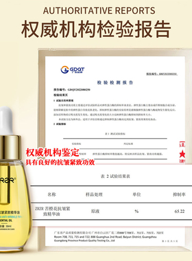 【官方正品】苦橙花抗皱紧致精华油 舒缓修护保湿提亮护肤精粹油