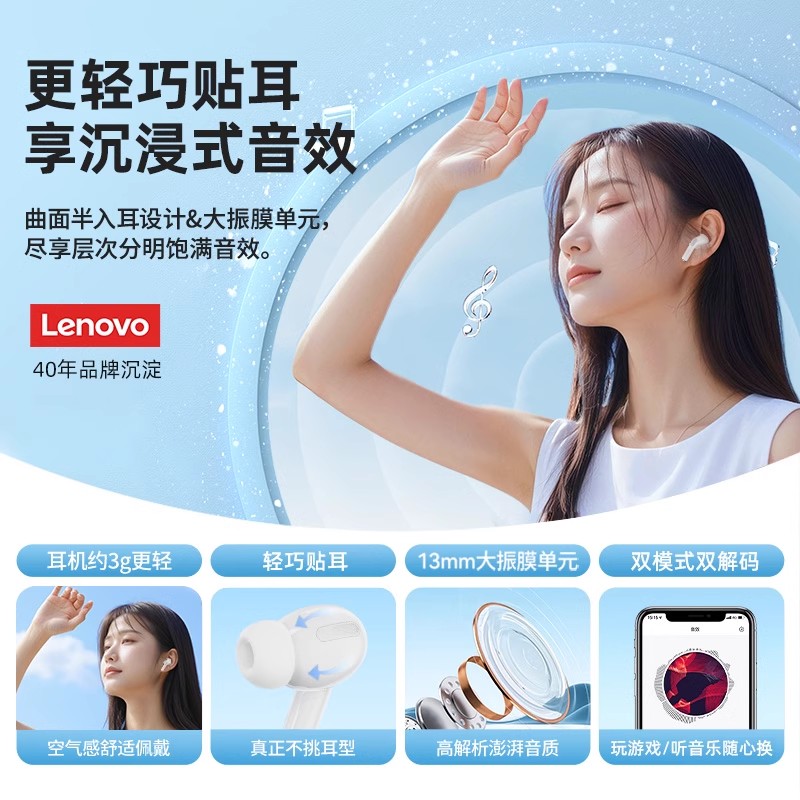 联想LP5PRO蓝牙耳机无线入耳式降噪2025新款运动游戏适用华为苹果