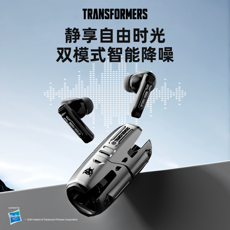 变形金刚战舰蓝牙耳机无线游戏电竞降噪运动入耳式高音质新款2024