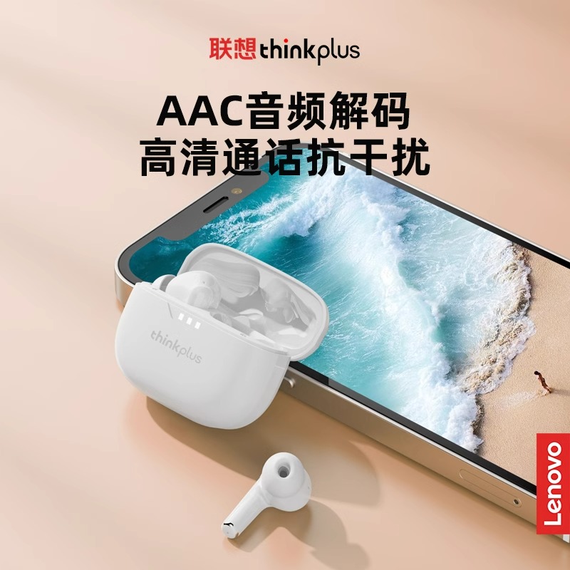 联想LP3pro蓝牙耳机无线新款2025降噪游戏运动入耳式适用苹果小米