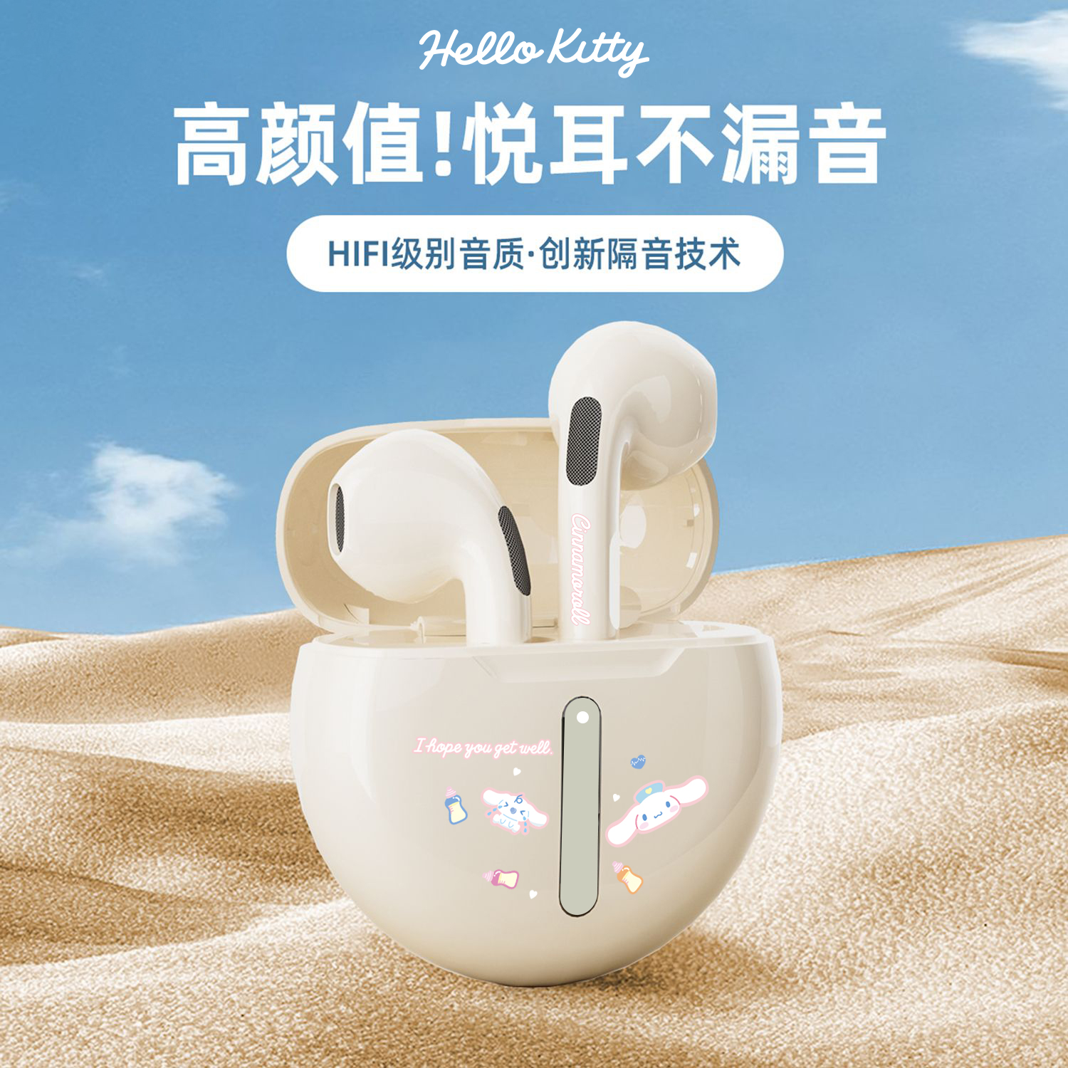 三丽鸥蓝牙耳机无线半入耳式运动降噪高音质超长续航可爱2024新款