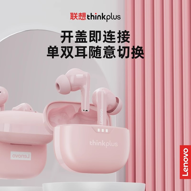 联想LP3pro蓝牙耳机无线新款2025降噪游戏运动入耳式适用苹果小米