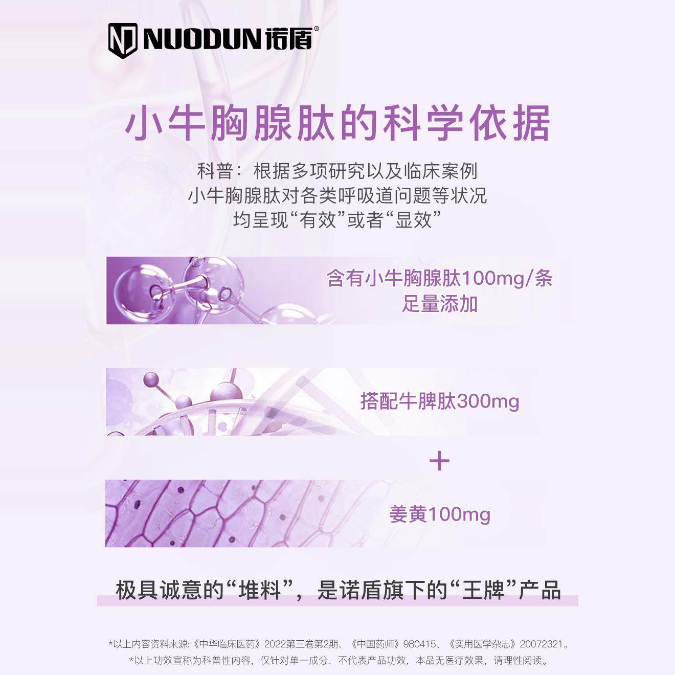 效期2027年1月】诺盾小牛胸腺肽牛脾氨肽姜黄专利后生元儿童膳食,淘宝优惠券,粉丝福利购,淘宝优惠卷