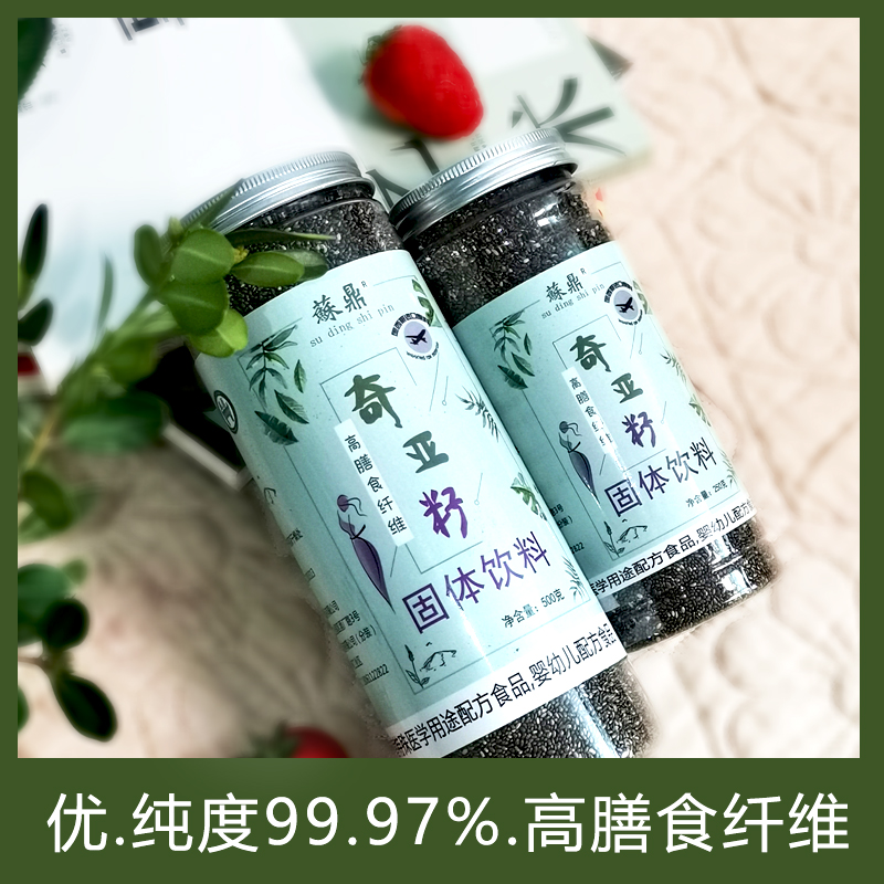 墨西哥进口奇亚籽500g即食营养代餐高膳食纤维高饱腹免洗冲饮罐装 - 图2