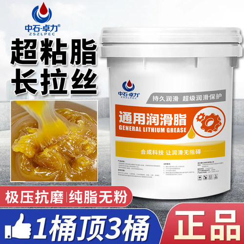 黄油润滑脂耐高温耐磨2号3号锂基脂工程机械轴承挖机专用桶装15KG - 图3