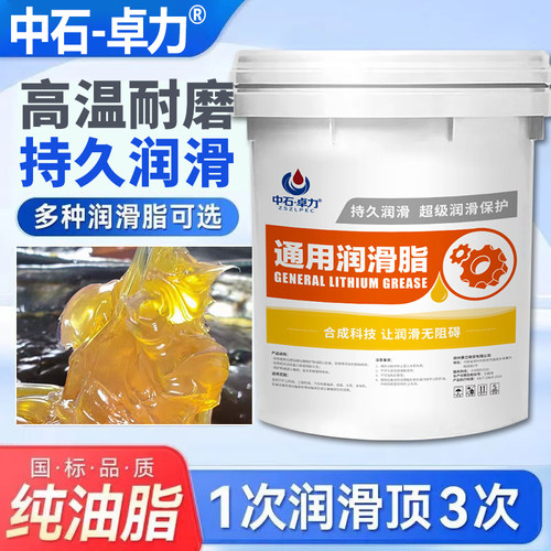 黄油润滑脂耐高温耐磨2号3号锂基脂工程机械轴承挖机专用桶装15KG - 图1