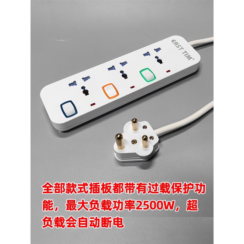 大小南非拖c板老式香港插座印度规排插BS546大功率15A插线板带USB - 图2