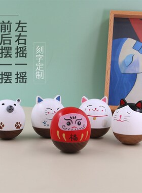 不倒翁摆件玩具 刻字定制女x生闺蜜生日礼物 办公桌桌面装饰摆件