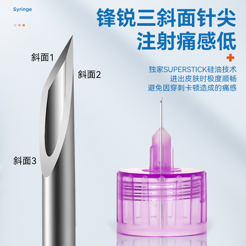 安得医疗一次性打胰岛素注射笔针头4mm5通用糖尿病甘精司美格鲁肽 - 图0