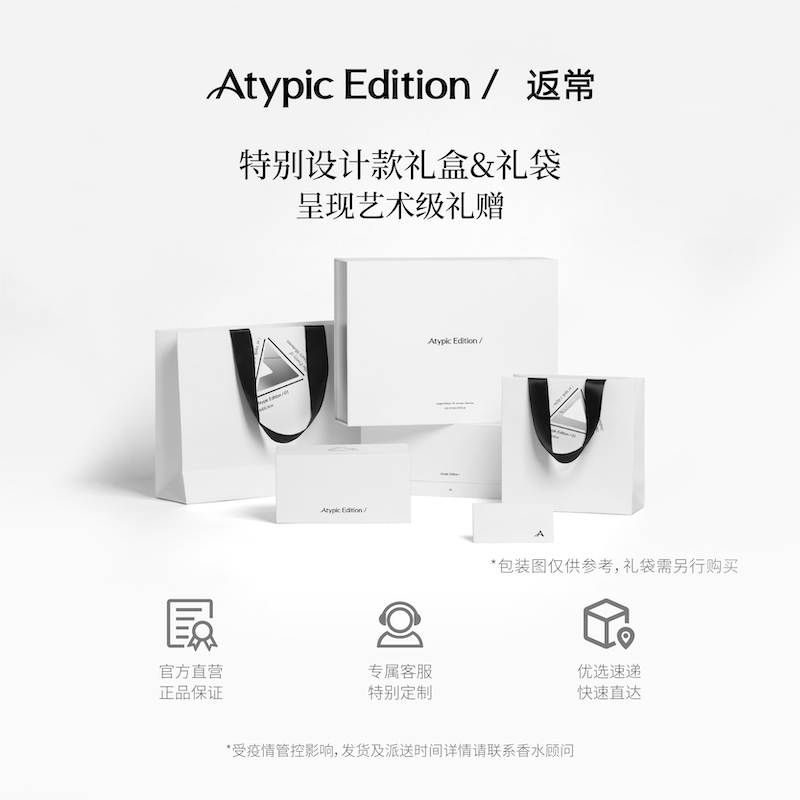 Atypic Edition/返常香水女淡香水正品小众男生女生送礼中性高级-图3