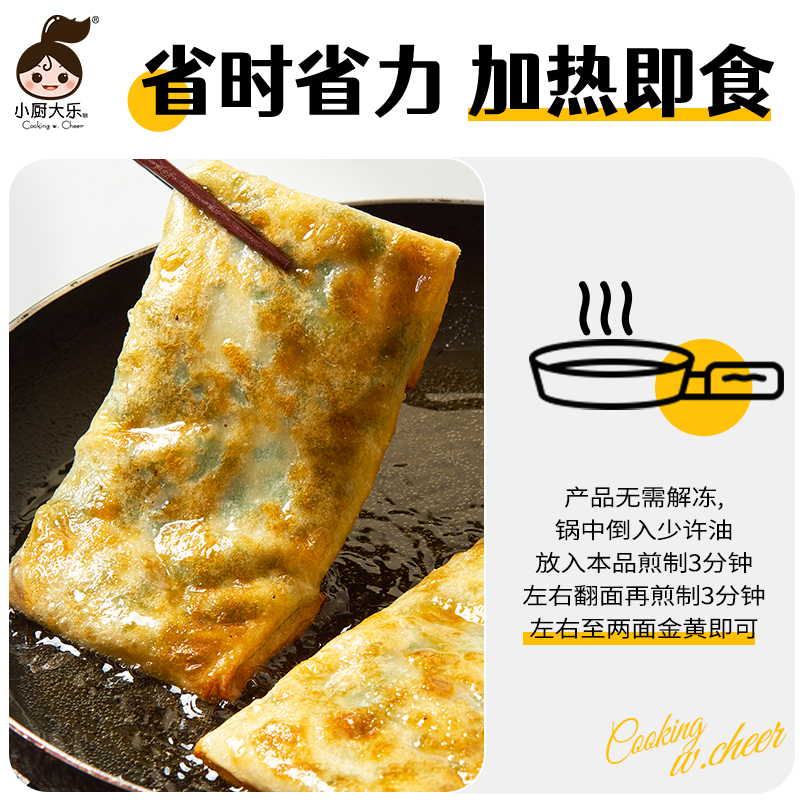 小厨大乐韭菜盒子早餐半成品酥皮鸡蛋馅饼速冻食品加热即食商用-图3