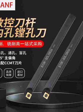 数控刀杆内孔镗孔刀S08K-SCLCR06车刀杆小内孔镗刀合金车刀内孔刀