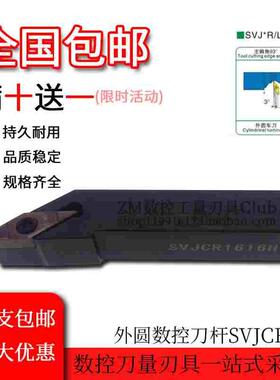 数控尖刀木工车刀93度外圆刀SVJCR1616H16/2020K16普通车床车刀杆