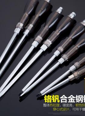 穿心螺丝刀可敲击一字十字螺丝批起子改锥加长型超硬带强磁六角杆