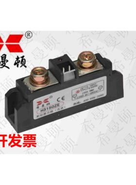 全新希曼顿工业固态继电器100A H3120ZF H3200ZE H3150ZE H3300ZD