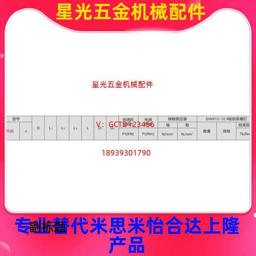 怡合达型EUX01/02-d19 20 22 24 25 28 30 32免键胀套 带定心功能 - 图1
