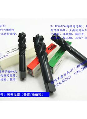 高性能!进口韩国YG螺旋丝锥(钢件/铸铁专用)螺旋槽机用丝攻M2-M20