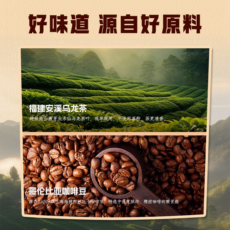 轻上罗伯克乌龙美式咖啡即饮免冲0脂0卡饮料黑咖啡哥伦比亚咖啡豆