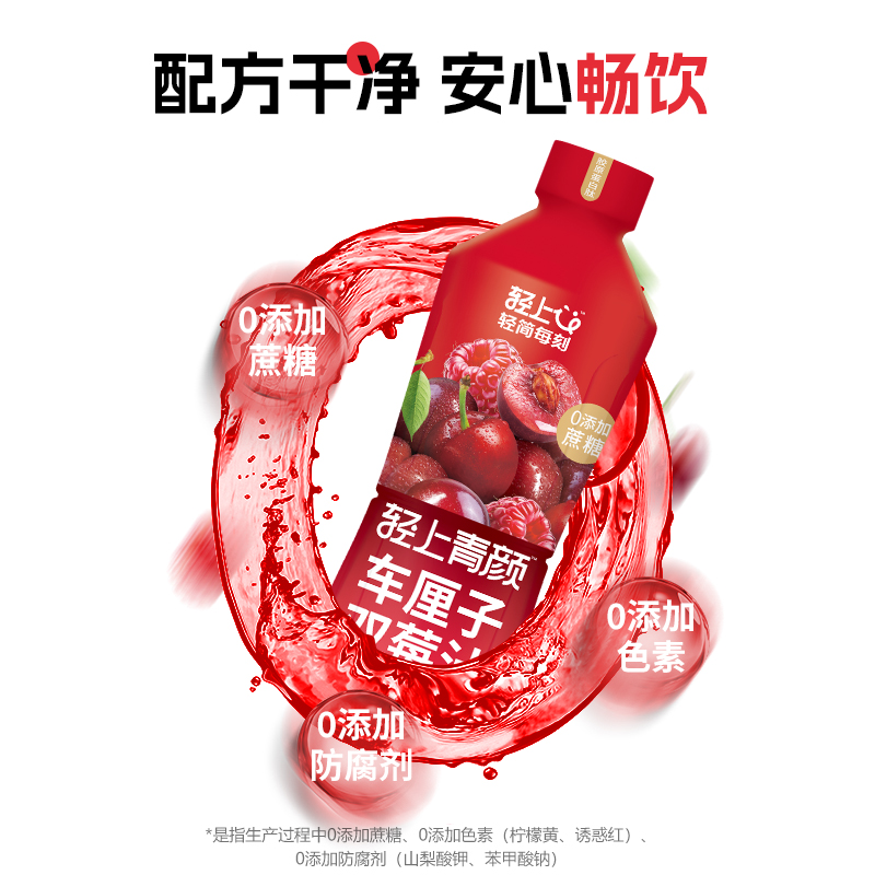 轻上车厘子双莓汁饮料樱桃汁蔓越莓汁复合果蔬汁饮品大瓶1L*2瓶