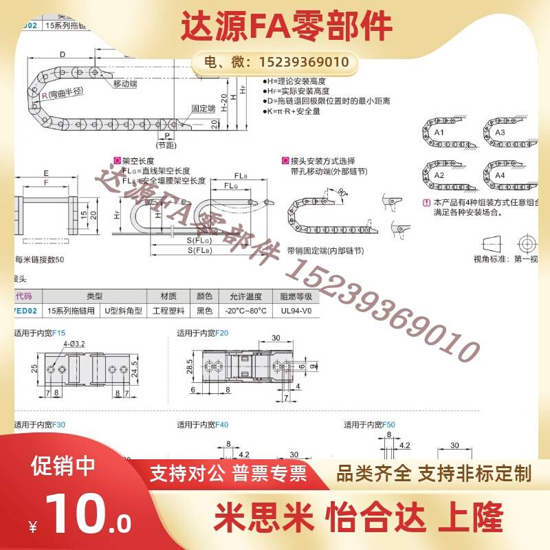 VBD02-F15-F20-F30-F40-F50-R28-R38-R48国产拖链 15系列