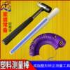 Plastic port ring stick ring ring ring number hand size stick measuring stick plastic correction