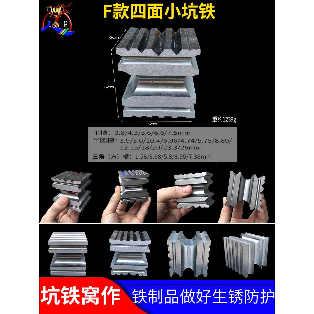 铃铛硬币戒指手工制作四方窝作半圆窝珠作冲头窝砧钻打金工具坑铁 - 图2