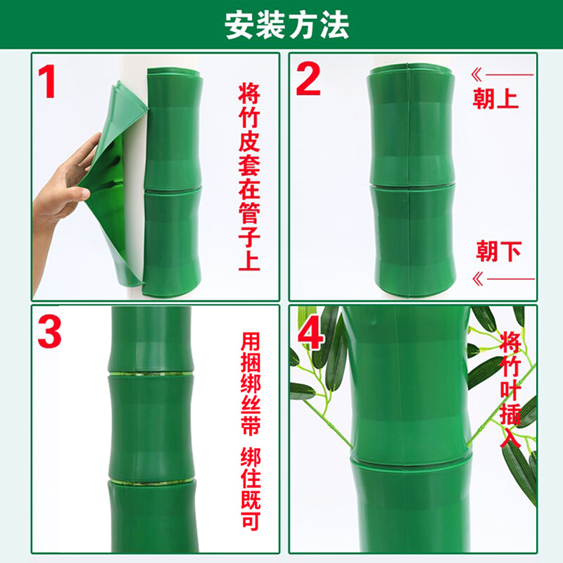 仿真竹子树皮塑料假花藤条植物包下水管道装饰暖气管燃气遮挡柱子 - 图0