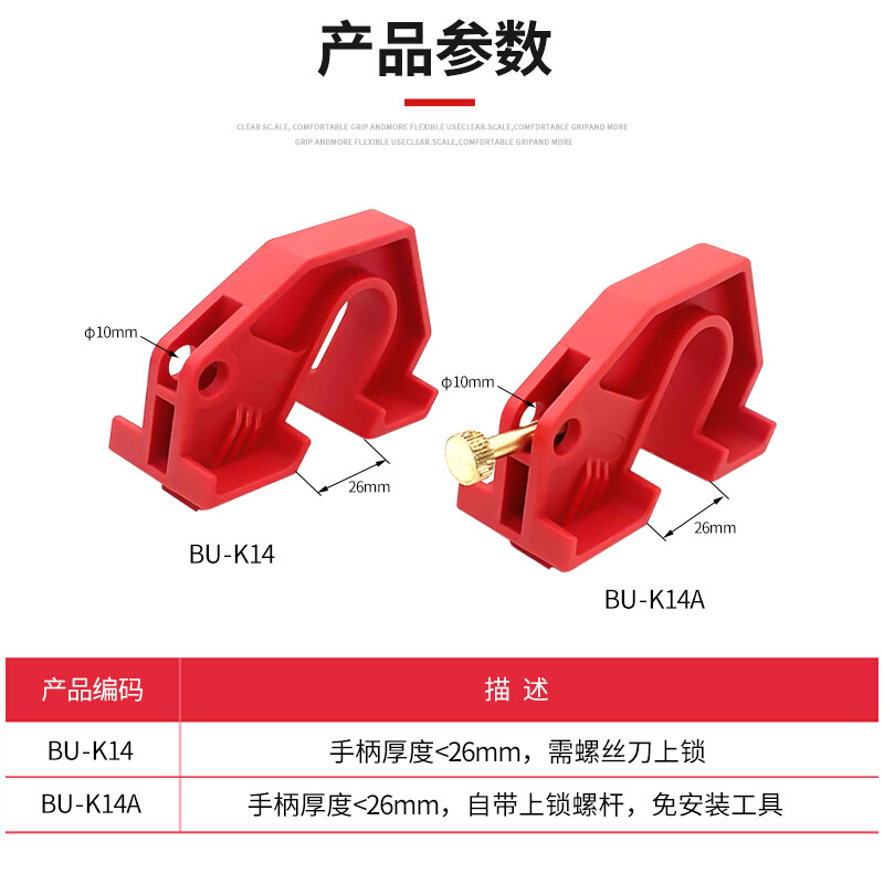 。CHBAIBU大型塑壳断路器锁 空气开关锁具电工检修停工安全防误锁