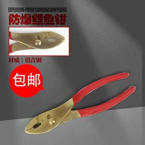 。集兴牌防爆水泵钳 铜水泵钳 钳子 铜钳 水泵钳 水管钳 250mm/10