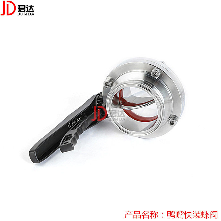304/316L不锈钢鸭嘴快装蝶阀卫生级手动卡箍式快开蝶阀卡盘蝶阀,淘宝优惠券,粉丝福利购,淘宝优惠卷