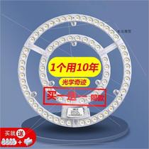 O Presse Ultra Bright Led Suction Top Wick Replacement Round Light Sheet Light Disc Magnetic Suction Trichromatic Retrofitting Light Plate Patch -