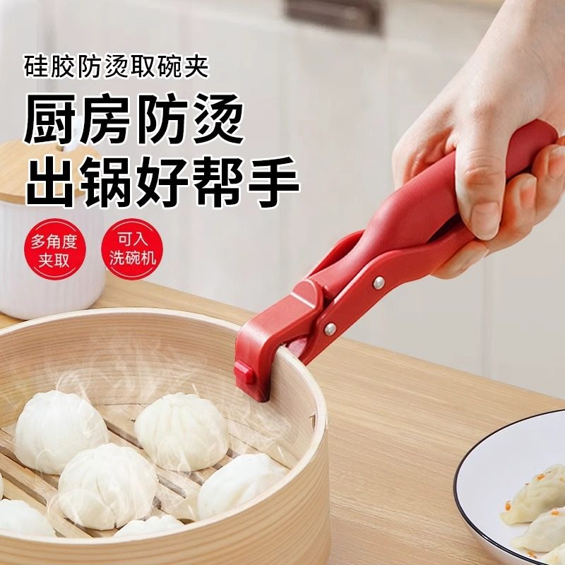 高端防烫夹取碗夹硅胶防滑新w款微波炉烤箱隔热夹子厨房神器夹碗,淘宝优惠券,粉丝福利购,淘宝优惠卷