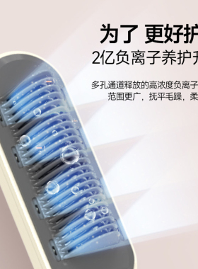 金稻负离子直发梳持久定型高颅顶