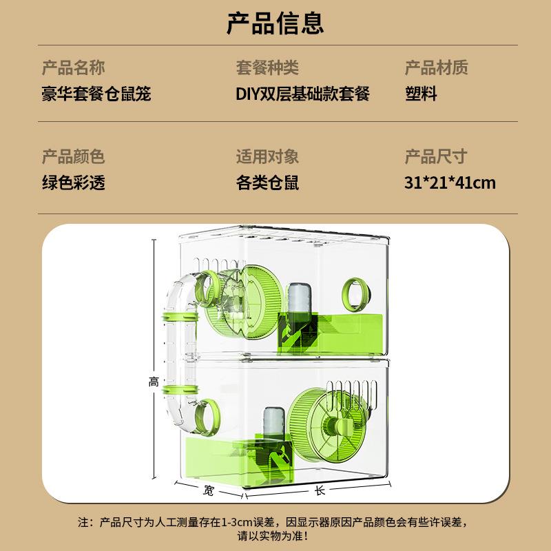 仓鼠笼子亚克力大别墅金丝熊专用豪华全套饲养箱透明小房子防啃咬 - 图1