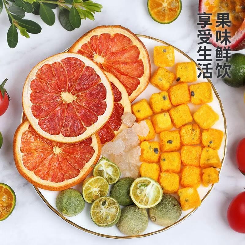 西柚水果茶百香果干冻干青金桔夏季冲饮冷泡水喝的柠檬片花果茶包 - 图0