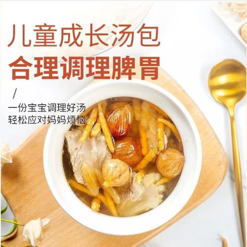 太子参麦冬儿童成长汤煲汤调脾胃中药材正品官方旗舰店特级无花果 - 图1