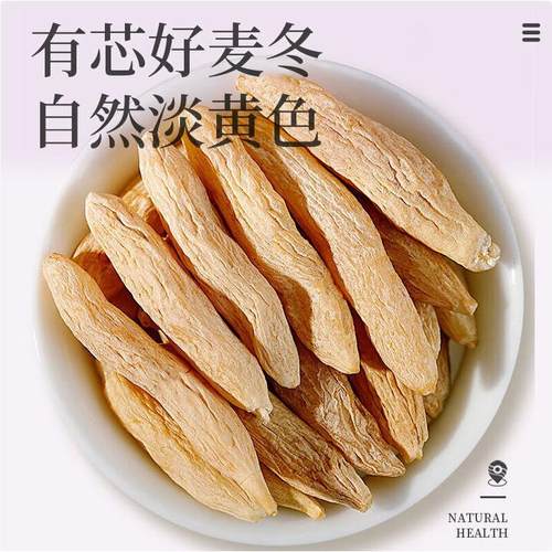 太子参麦冬儿童成长汤中药材正品官方旗舰店野生特级无硫煲汤批发 - 图1