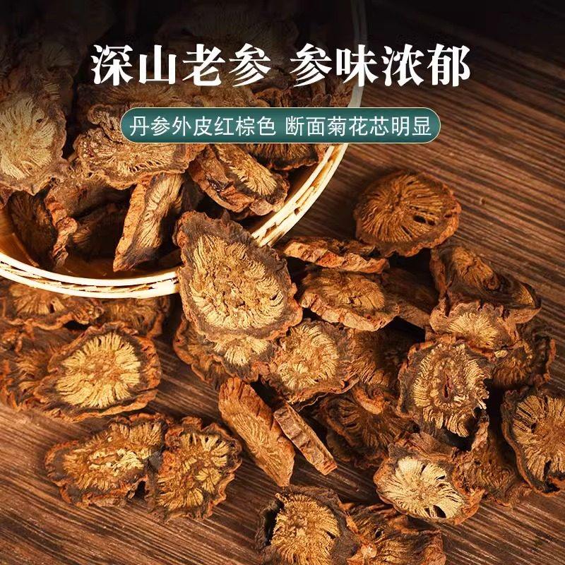 紫丹参片中药材批发正品官方旗舰店功效与作用山楂黄芪丹参三通茶,淘宝优惠券,粉丝福利购,淘宝优惠卷