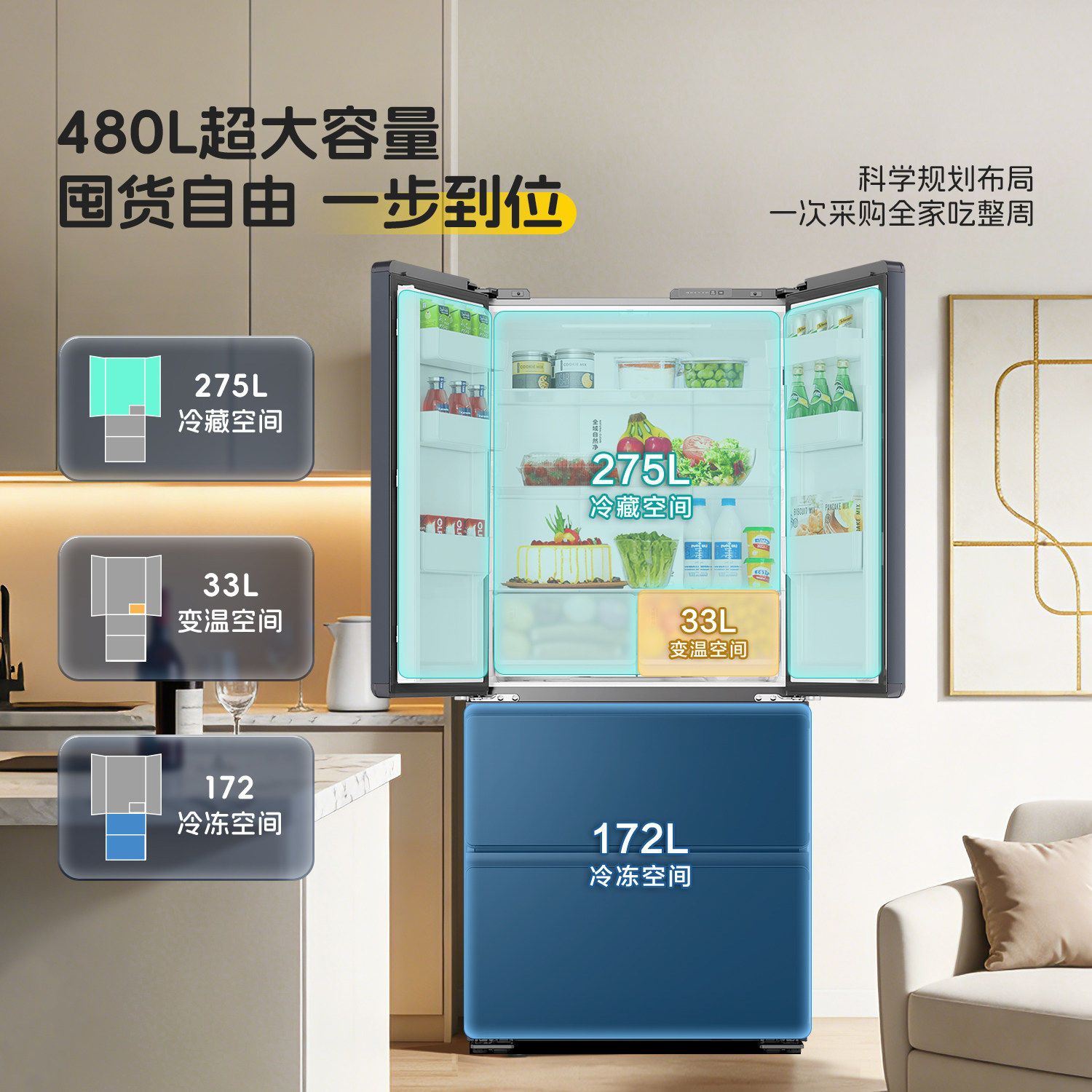 海尔智家出品电冰箱法式多门480L大容量超薄594mm双变频风冷无霜