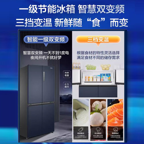 海尔电冰箱406升一级能效家用十字对开门四门变频无霜大容量旗舰 - 图1