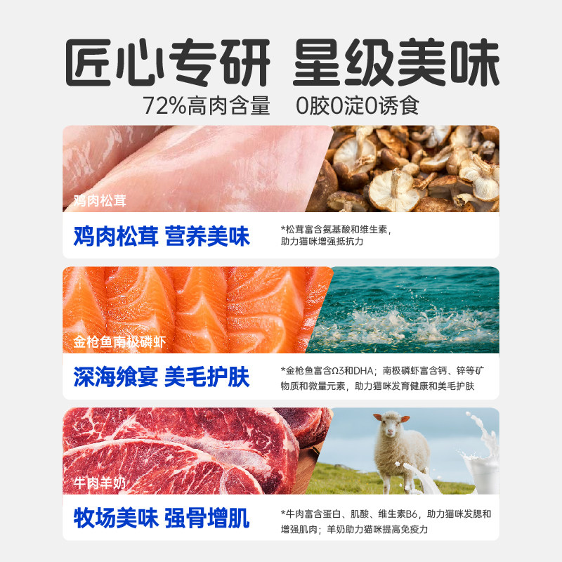 倍迪家双享炮猫主食罐调理肠胃补充营养猫咪全阶成幼猫湿粮鲜猫粮