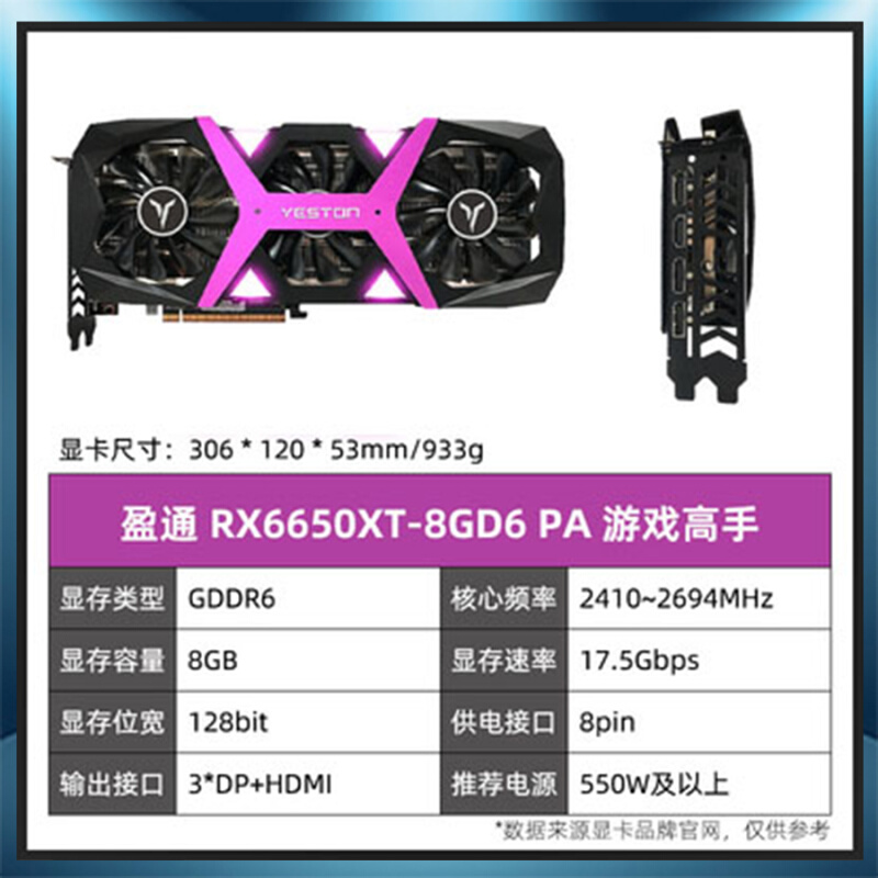 瀚凯RX6400RX 6500XT/7600/7700XT/7800 RX 6650XT RX6750xt 显卡 - 图3