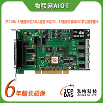 Hongge PCI-826LU multifunction acquisition card 32-way DIO board card 16 bits analog digital quantity input-output card