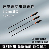 German imported lithium electric saw single hand saw special 3 0 filing knife black high carbon steel material plus hard wearing mini small hand