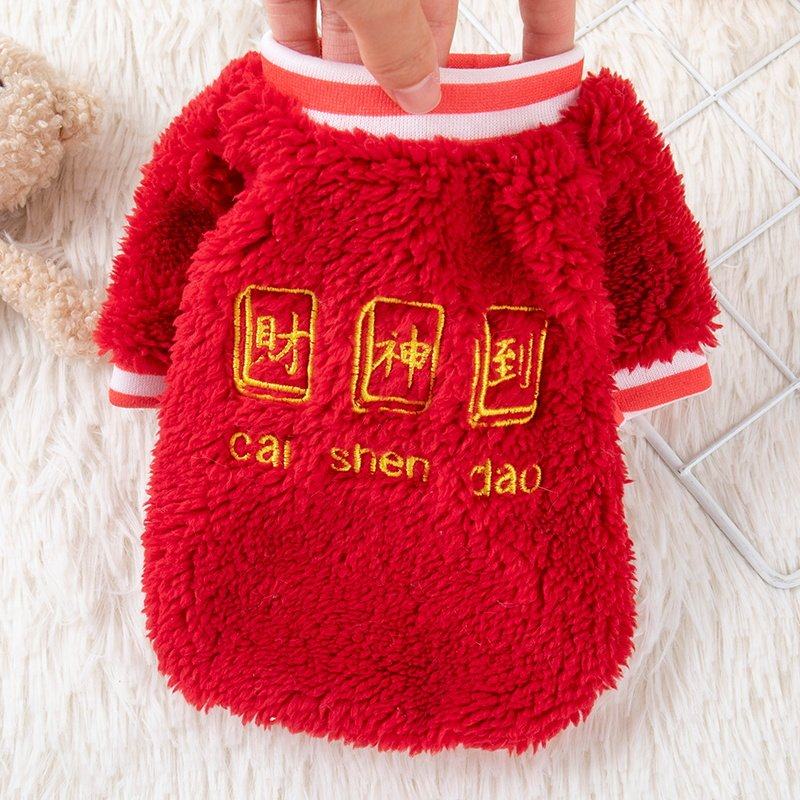新年狗狗衣服秋冬保暖喜庆财神到卫衣泰迪比熊小型犬宠物猫咪绒衣,淘宝优惠券,粉丝福利购,淘宝优惠卷