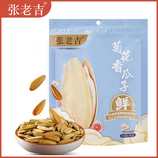 任选3件17.7元！张老吉大包装瓜子407g*3袋