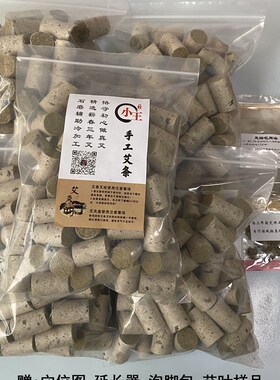 湖北三年陈石磨艾条段艾灸柱艾绒柱艾草条棒随身艾灸盒家用熏正品
