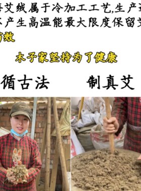 木子家艾条蕲春端午三年陈蕲艾手工石磨加工家用艾草柱正品艾灸条